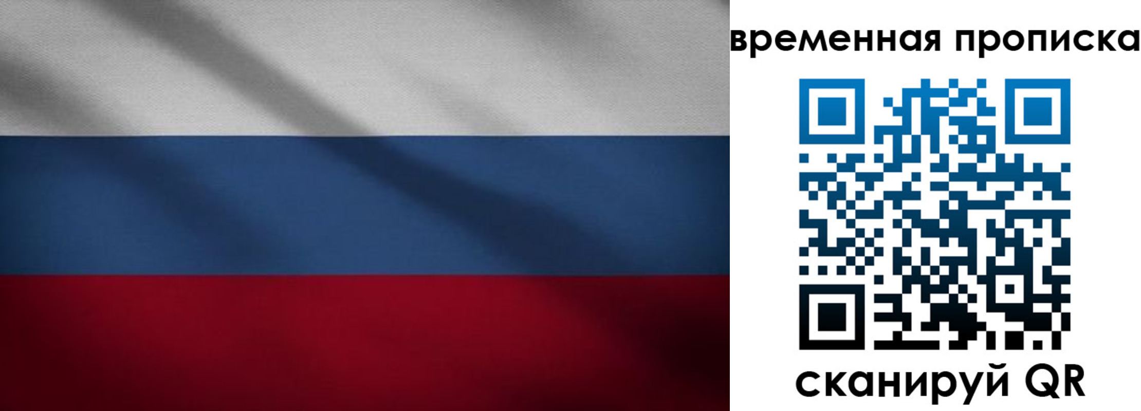 временная регистрация купить в Алапаевске