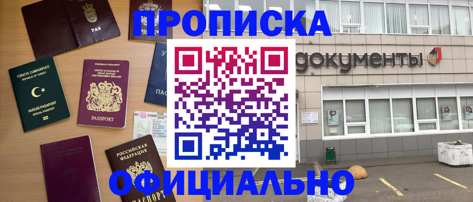 прописка в квартире в Алапаевске
