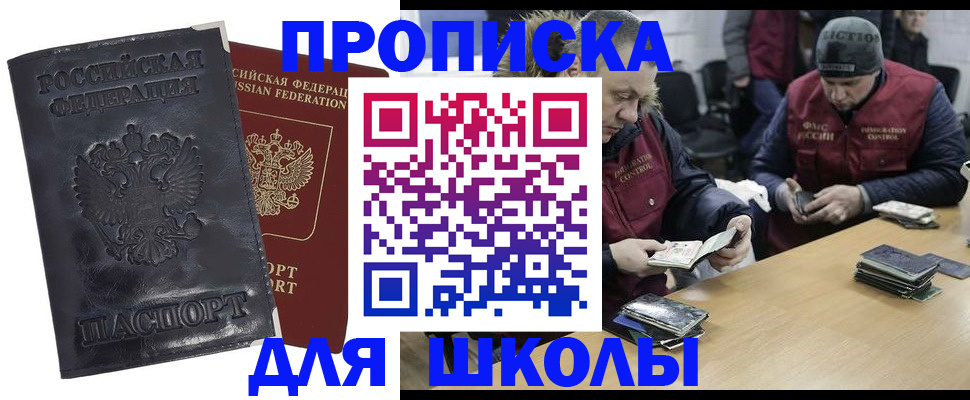 прописка для военкомата в Алапаевске