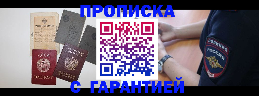 прописка для школы в Алапаевске
