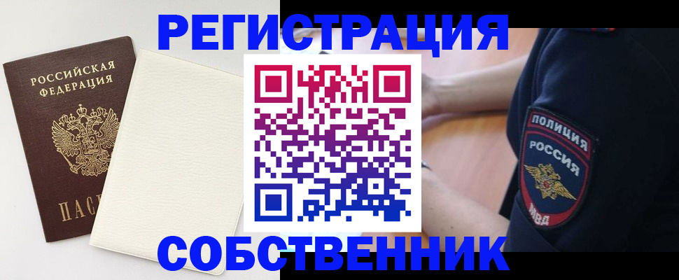 прописка регистрация в Алапаевске