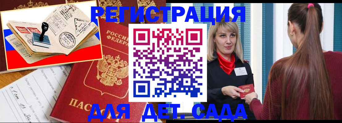 временная регистрация в Алапаевске